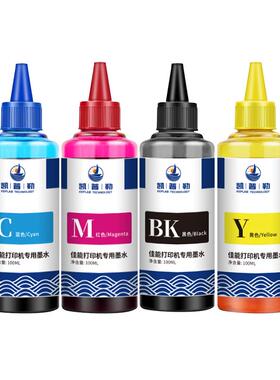 适用canon佳能打印机专用墨水黑彩色TS3480 3810 ts3380墨盒喷墨补充液PG845 846s 2400连供g2810墨水