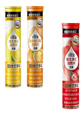 德国进口Biobor贝欧宝维生素c泡腾片 无糖VC维C泡腾泡片