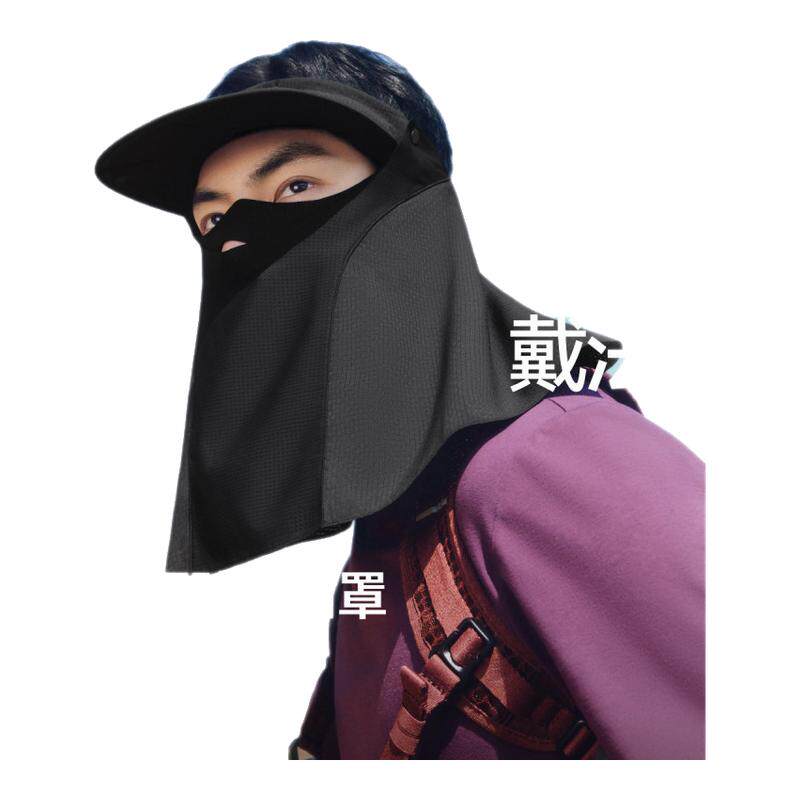 蕉下运动护颈防晒口罩男空顶帽口罩钓鱼登山凉感防紫外线骑行面罩
