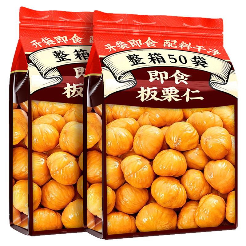 即食板栗仁独立包装油栗子仁板甘栗子仁熟食休闲解馋零食小吃食品