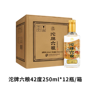 【百亿补贴】沱牌酒六粮42度250ml光瓶整箱装浓香型纯粮食白酒