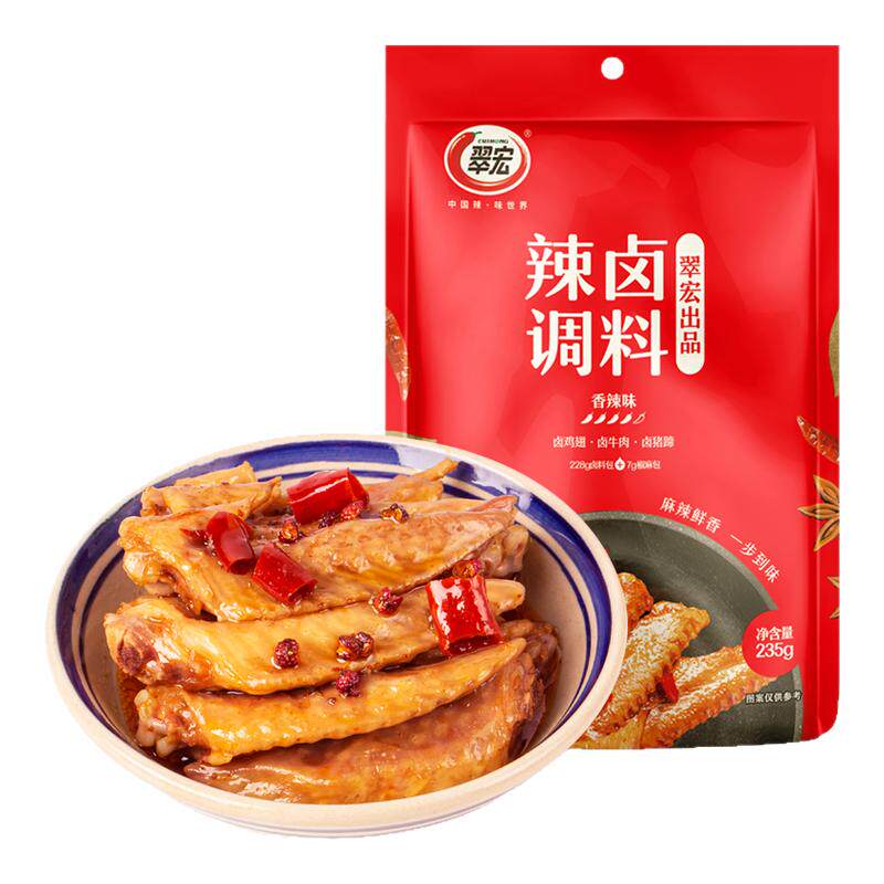 翠宏辣卤料包235g正宗四川味麻辣卤酱牛肉卤味老卤汁卤肉卤菜调料