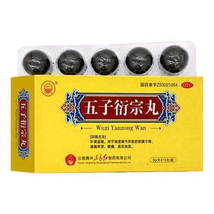 东方五子衍宗丸10丸补肾益精阳痿不育遗精早泄腰痛尿后余沥