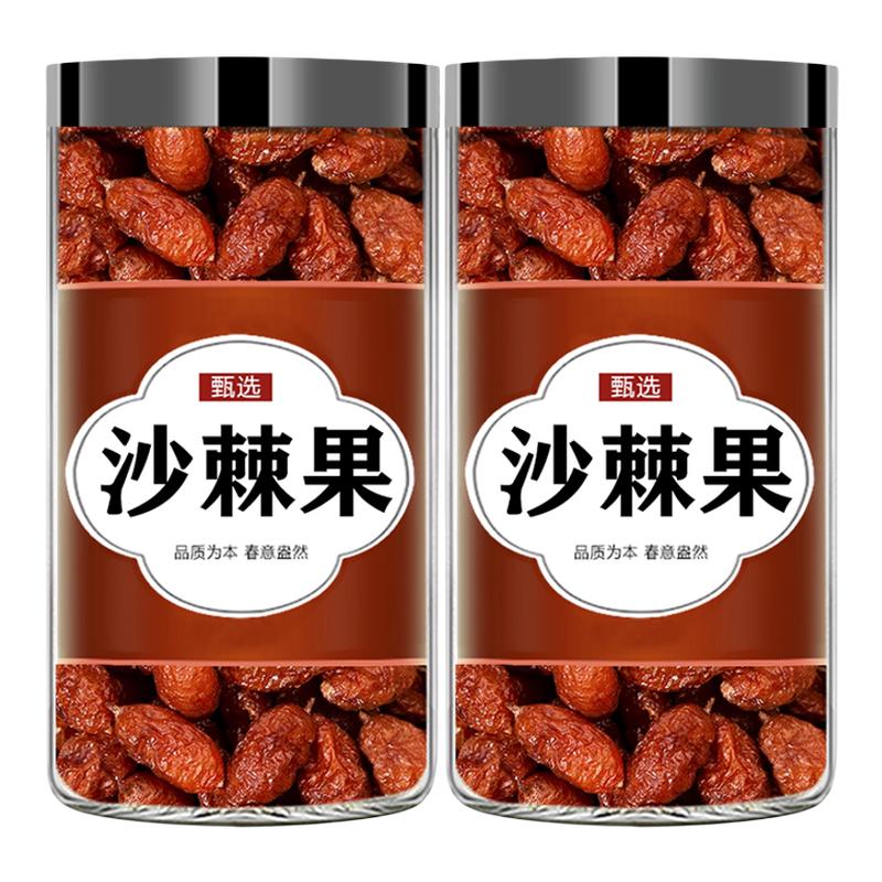 沙棘果颗粒大果正品官方旗舰店干新疆鲜果原浆野新鲜生中药材茶粉