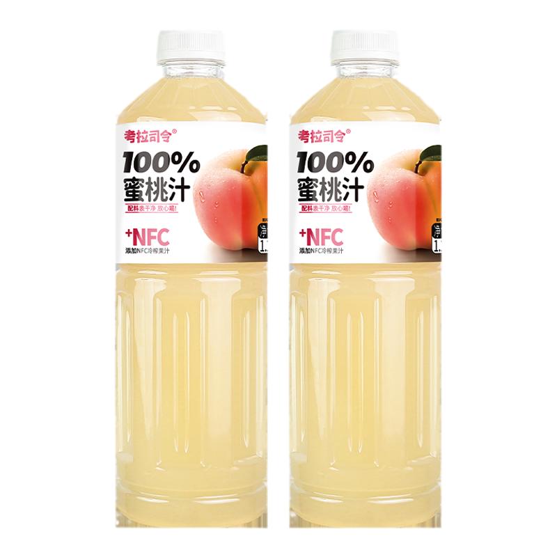 100%桃汁1.25L无添加防腐剂