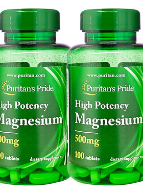 2瓶普丽普莱镁片 镁补充剂 美国进口氧化镁magnesium镁元素100片