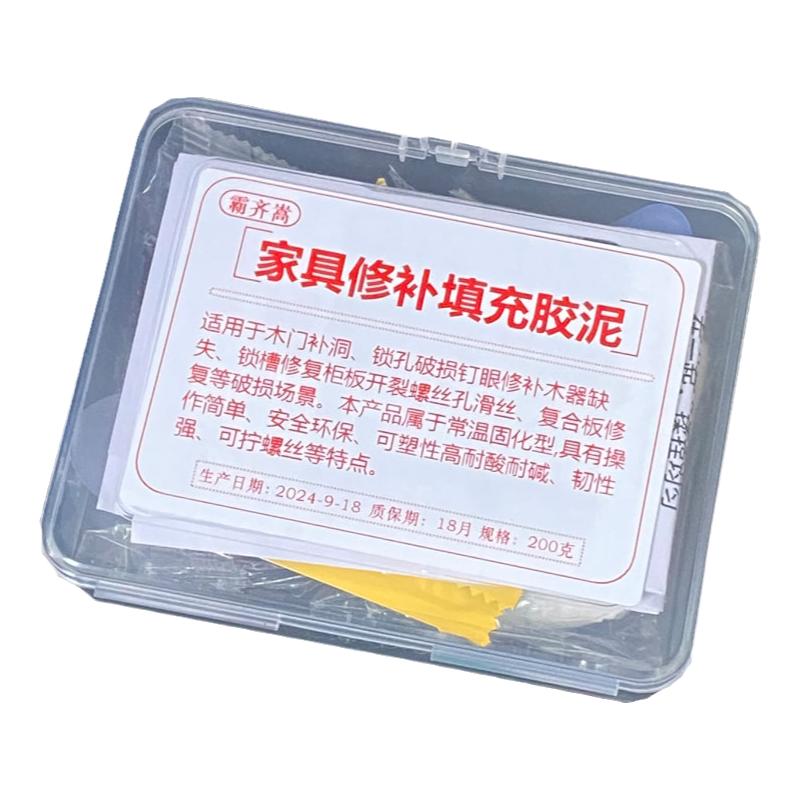 木地板修复神器复合地板补坑坑洞膏破损缝隙条填充补块补漆修补胶