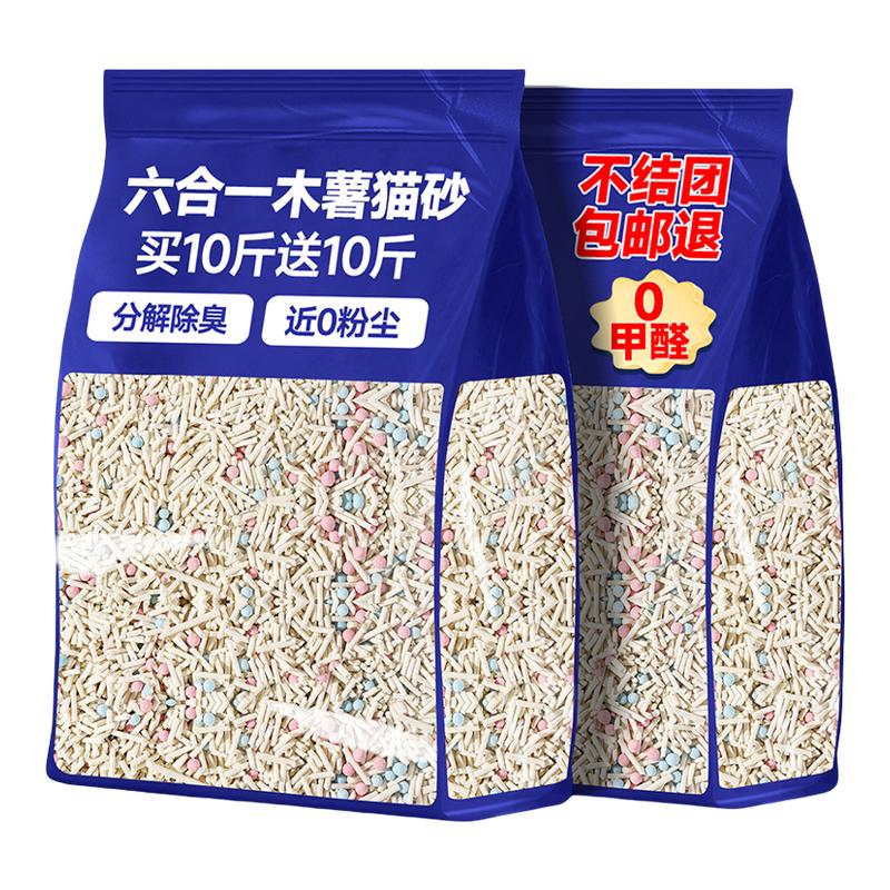 『央妈力推』白茶6合1猫砂~包邮