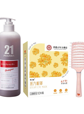 日本pharma发玛21原装进口控油蓬松轻盈/顺滑洗发水多种功效组合