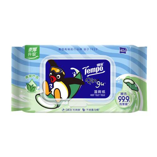新品得宝Pingu联名芦荟湿厕纸洁厕擦屁股可冲散40片1包/2包/5包by