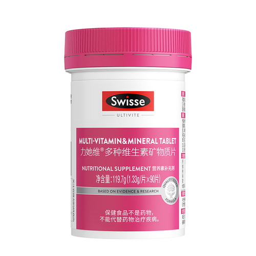 新品Swisse复合维生素多维片