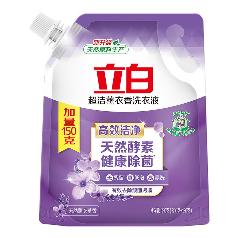 立白超洁薰衣草洗衣液950g香味持久酵素除菌低泡易漂官方袋装正品