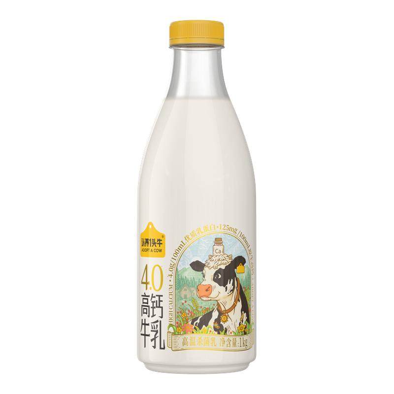 认养一头牛4.0蛋白高钙牛乳1kg*2瓶装新鲜学生儿童早餐牛奶家庭装,咖啡/麦片/冲饮,低温奶,淘宝优惠券,粉丝福利购,淘宝优惠卷