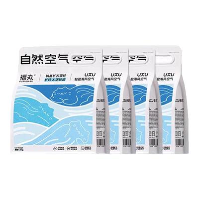 【新品】福丸猫砂天然矿石混合