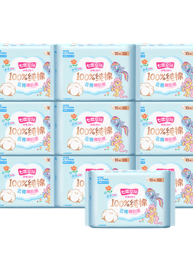 【孟子义同款】七度空间卫生巾少女纯棉日夜用姨妈巾245/275mm