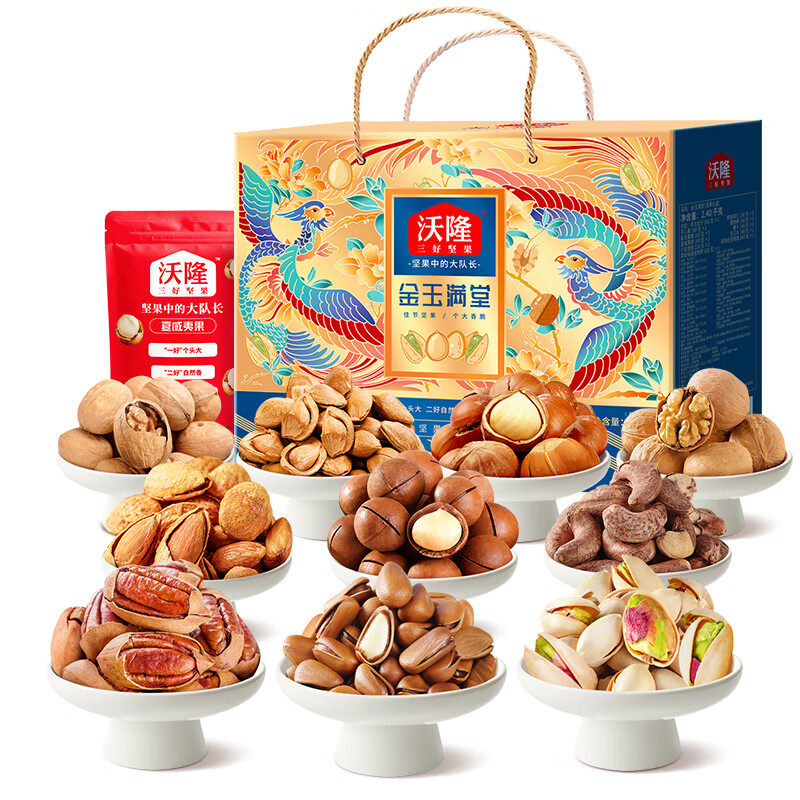 沃隆纯坚果礼盒金玉满堂2400g/14袋干果炒货年货高档礼盒团购送礼