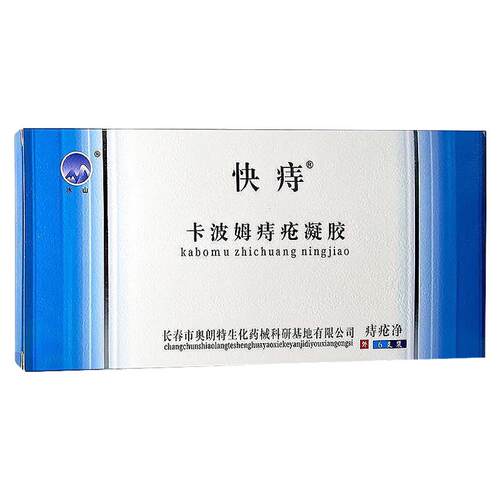 快痔卡波姆痔疮凝胶6支适用于内痔混合痔胀痛黏膜充血正品旗舰店