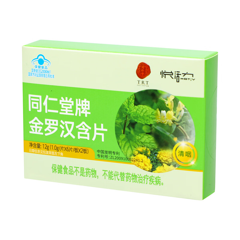 正宗北京同仁堂金罗汉含片清咽润喉护嗓润喉片薄荷糖利咽喉咙不适
