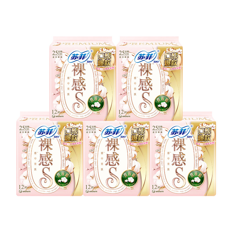 苏菲卫生巾裸感S贵族棉250mm60片亲肤姨妈巾官方正品卫生巾日用,洗护清洁剂/卫生巾/纸/香薰,卫生巾,淘宝优惠券,粉丝福利购,淘宝优惠卷