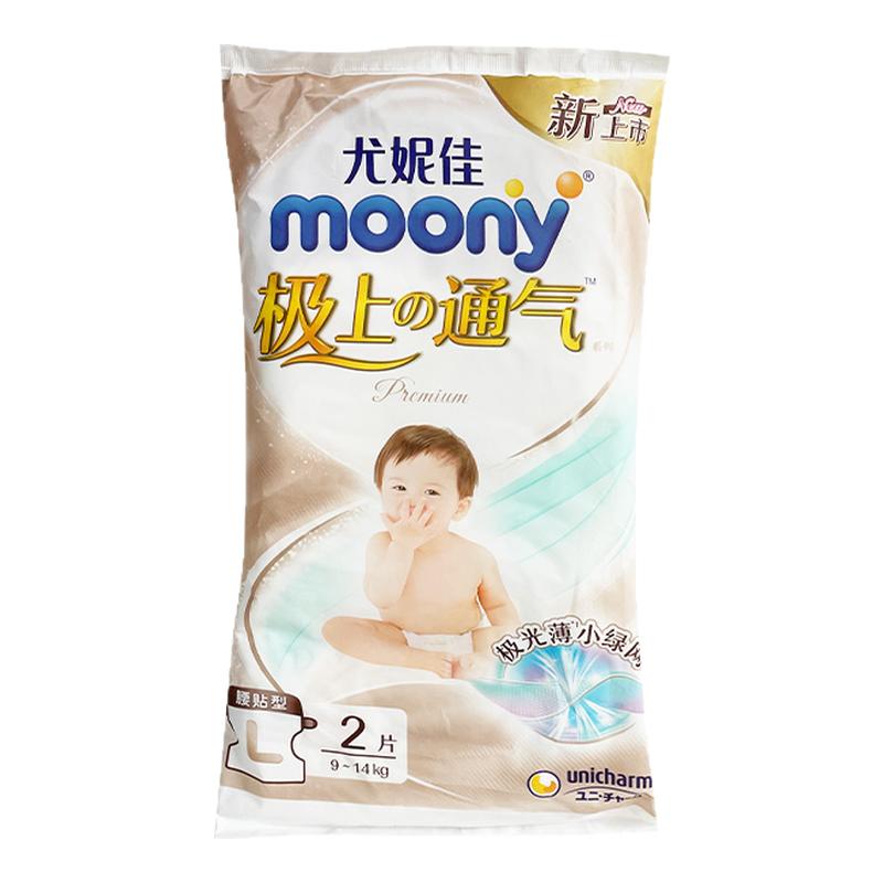 Mֽ㡿 1 ձݼmoonyͨСֽNBSMLLXLXXL װ9.8Ԫ