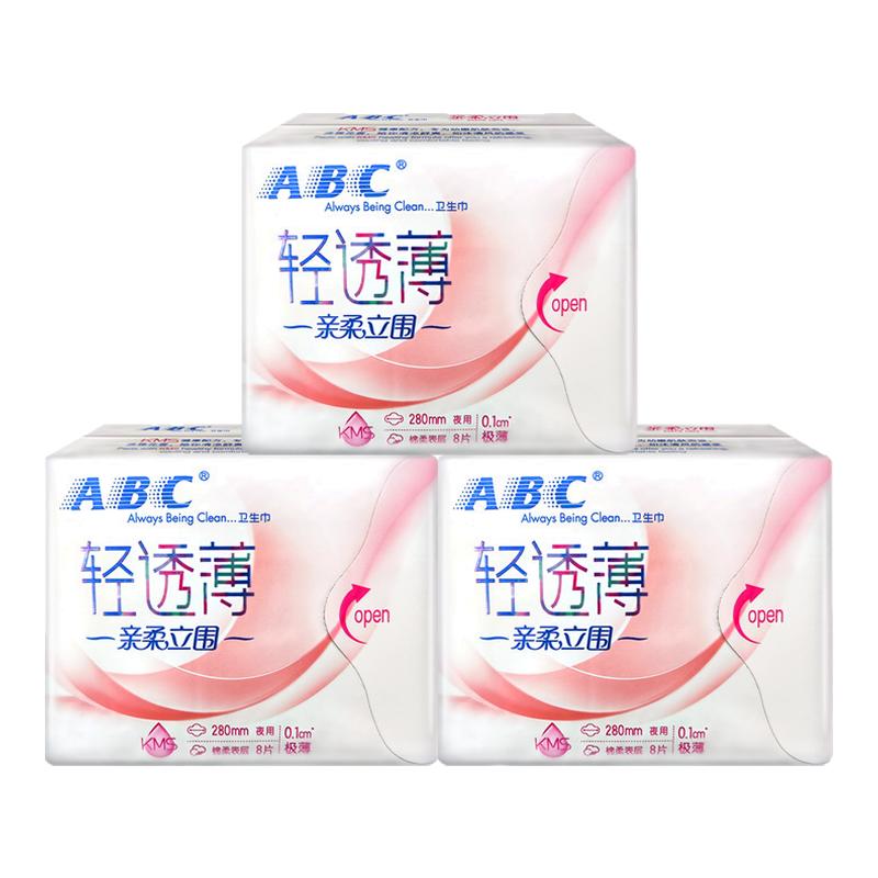 【临期特价清仓】ABC卫生巾轻透薄轻柔立围280mm超薄夜用姨妈巾