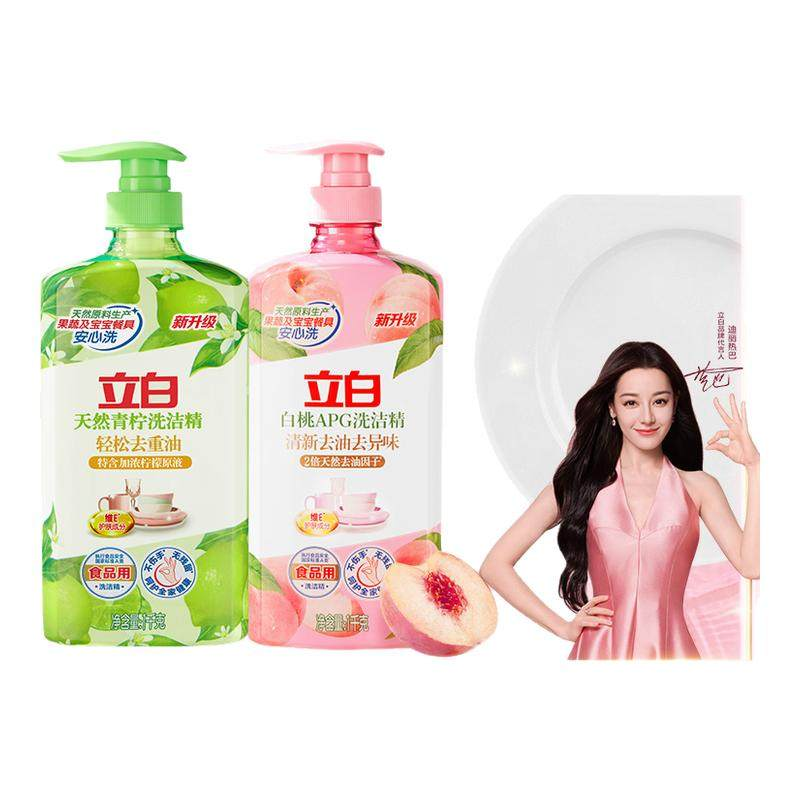 【大牌日】立白APG白桃洗洁精青柠洗洁精APG去油农残宝宝餐具