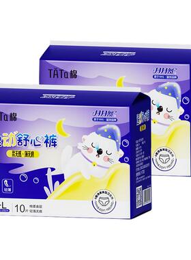 月月舒安睡裤量大防漏经期裤棉柔透气舒心裤夜用裤型卫生巾旗舰店