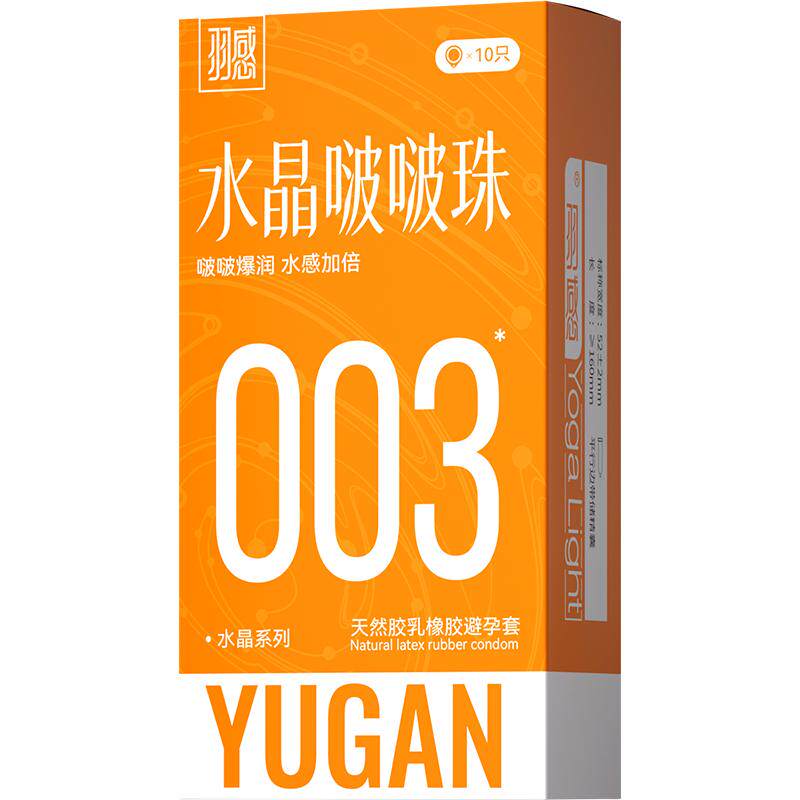 【爆珠玻尿酸003】羽感避孕套水晶啵啵珠尿酸安全套无感套套超薄