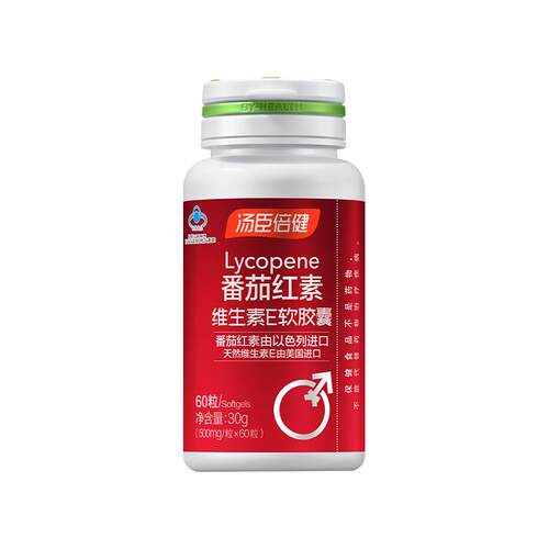 汤臣倍健番茄红素维生素E软胶囊