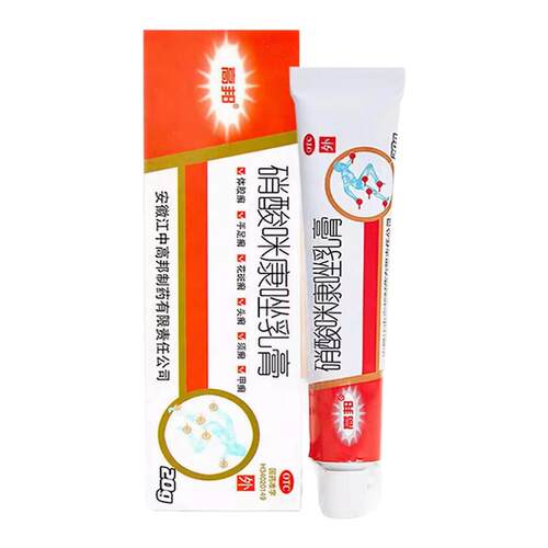 [高邦]硝酸咪康唑乳膏2%*20g*1支/盒
