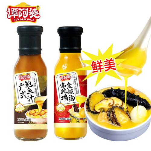 谭阿婆佛跳墙金浓汤鲍鱼调味酱