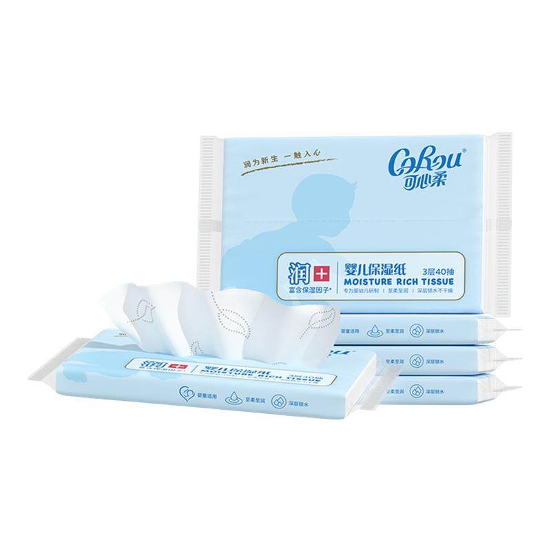 可心柔V9婴儿保湿纸云柔巾手口专用40抽5包新生婴儿宝宝专用,洗护清洁剂/卫生巾/纸/香薰,保湿纸巾/乳霜纸/云柔巾,淘宝优惠券,粉丝福利购,淘宝优惠卷
