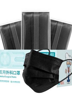 黑色医用外科口罩女高颜值显脸小医疗一次性明星同款2025新潮款