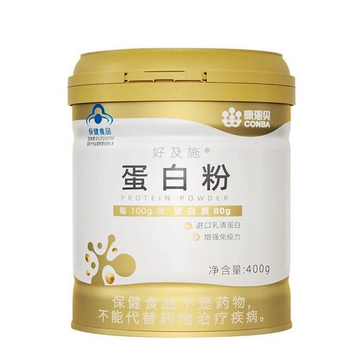 康恩贝蛋白粉400g正品增强免疫力