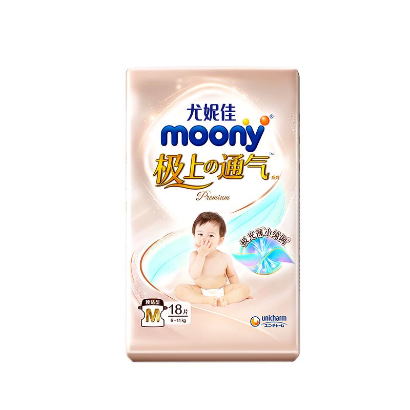 超薄0.2cm极上通气纸尿裤正装
