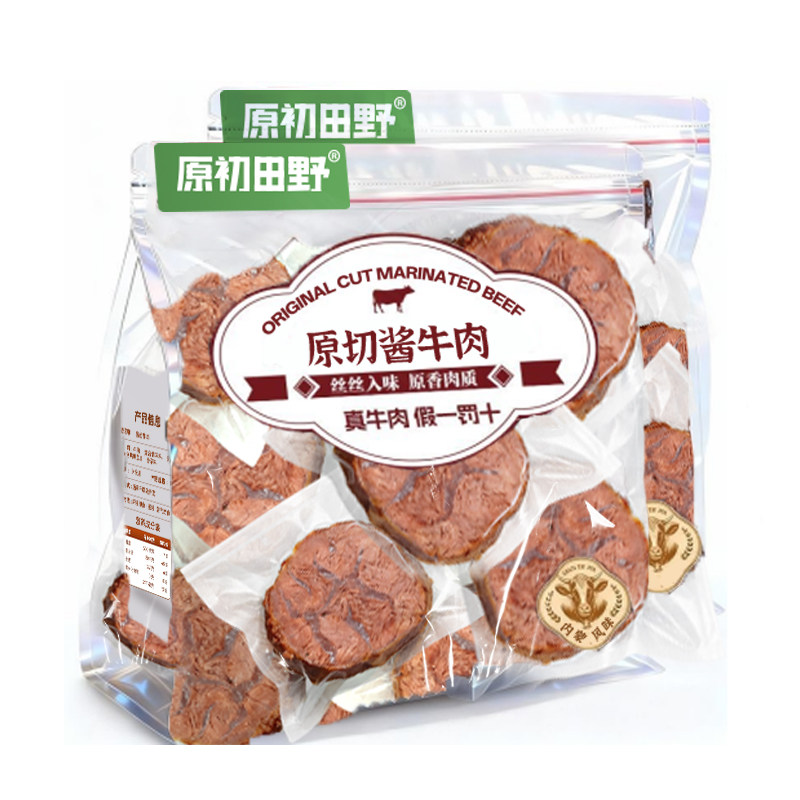 水煮酱卤牛肉健身高蛋白减0低饱腹脂熟食即食代餐牛肉真空主零食