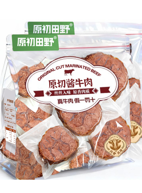 水煮酱卤牛肉健身高蛋白减0低饱腹脂熟食即食代餐牛肉真空主零食