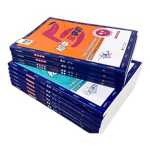 2025春初中五星学霸5星七年级下八年级下5星学霸数学语文英语物理初一初二初三人教江苏北师版同步提优培优专题训练练习册