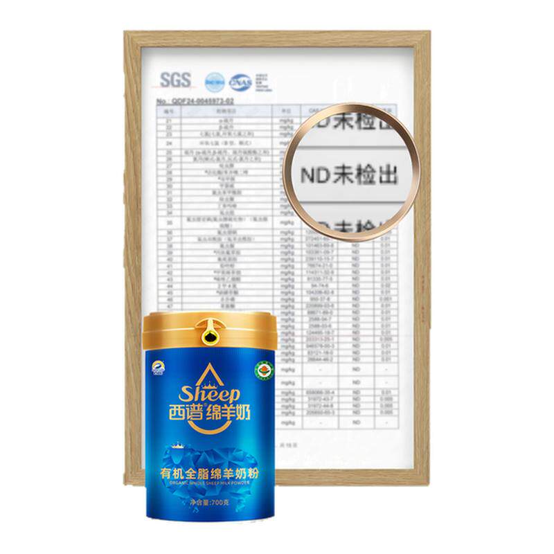 百补】西谱出口绵羊奶成人学生老人有机纯绵羊奶粉官方正品牌旗舰