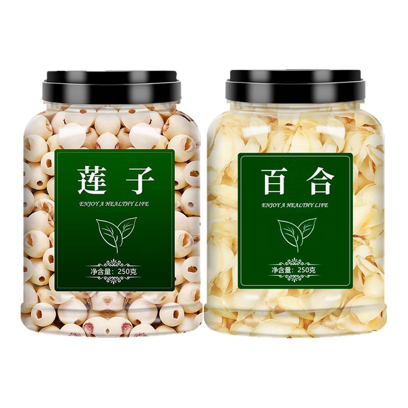 百合莲子组合干货500g特级官方旗舰店去芯新白莲子新鲜食用泡茶水
