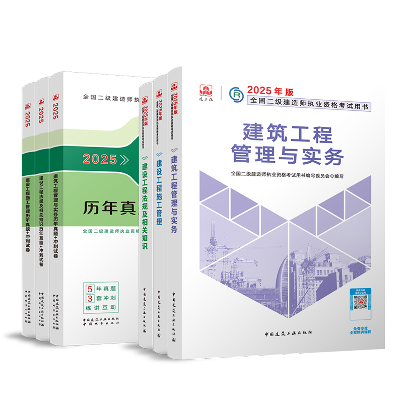ڲ(ѡʵ)̲ľ++׼+ѧ 2025̲ĹٷԾȫ׿ٷ繫·ˮˮҵ潨蹤ʩʦ2025̲23Ԫ