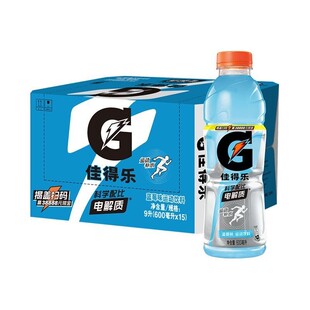 【揭盖有奖】百事佳得乐电解质运动饮料600ml*15瓶多口味随机发货