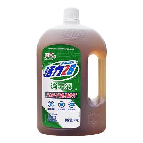 活力28消毒液洗衣服家居皮肤家用除菌多功能菌液衣物杀菌温和bb