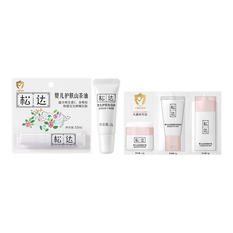松达护肤松花粉山茶油小样套装图片