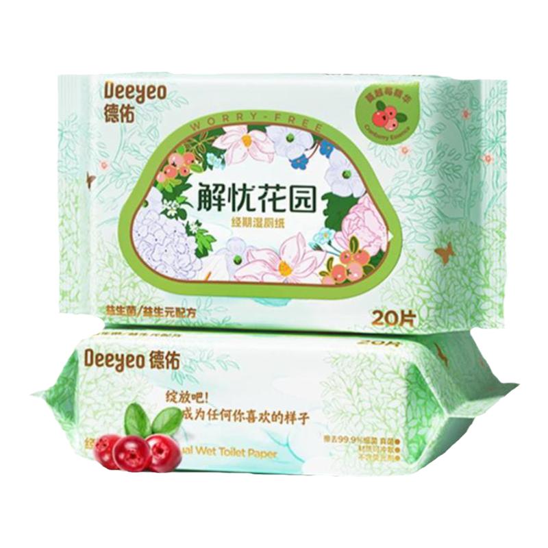 德佑湿厕纸私处湿巾女专用益生菌洁阴厕纸便携杀菌经期可擦拭湿巾
