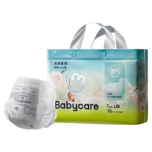 babycare纸尿裤 透气轻薄 air呼吸裤 新生婴儿宝宝尿不湿尿片拉拉裤