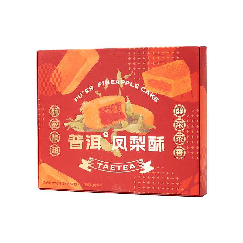 【买3送1】大益普洱玫瑰凤梨酥早餐糕点中式点心下午茶零食216g