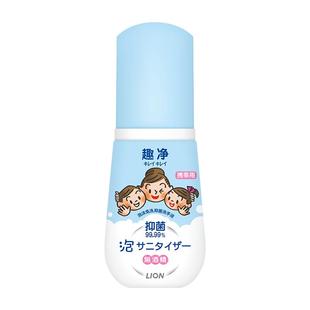 獅王趣凈泡沫免洗抑菌洗手液全家適用無酒精便攜兒童洗手液50ml