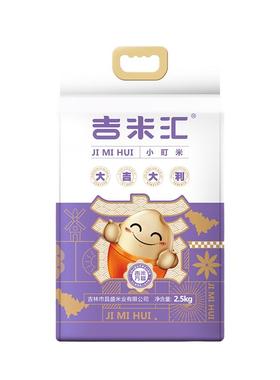 东北万昌特产2025年新米东北大米东北小町米大米10斤真空包装