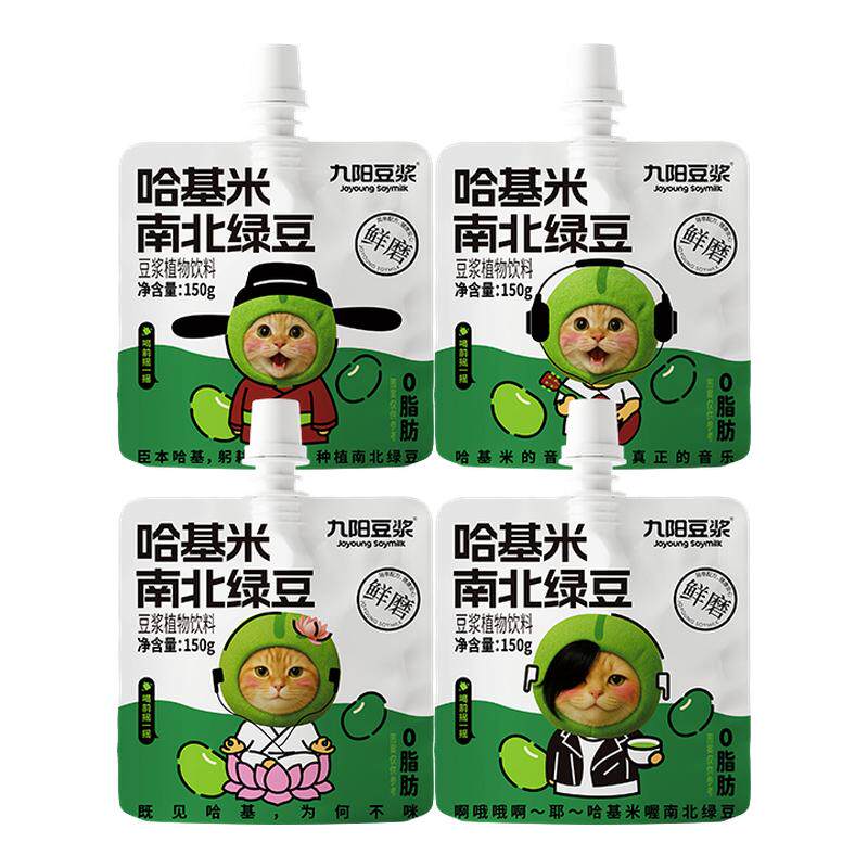【九阳豆浆哈基米南北绿豆浆】新品发售150g袋装官方旗舰授权正品